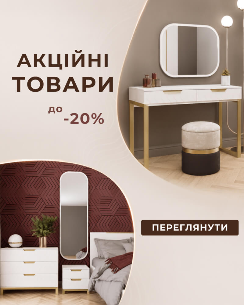 baner-acziini-tovary-m Сучасні корпусні меблі без посередників