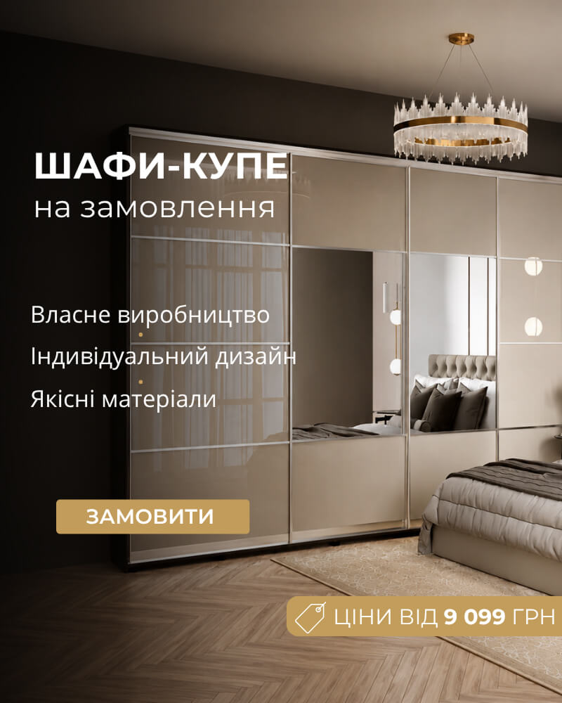baner-shafy-kupe-m Сучасні корпусні меблі без посередників